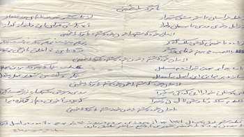 دست نوشته شهید حسین میرحاج